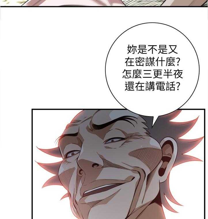 《窥视者2》漫画最新章节第231话 234_翻脸免费下拉式在线观看章节第【10】张图片