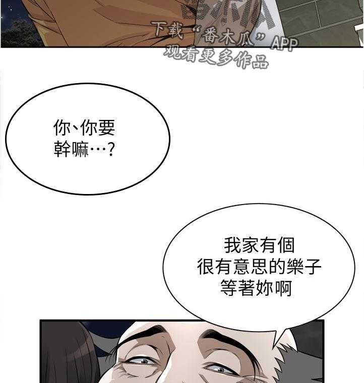 《窥视者2》漫画最新章节第231话 234_翻脸免费下拉式在线观看章节第【5】张图片