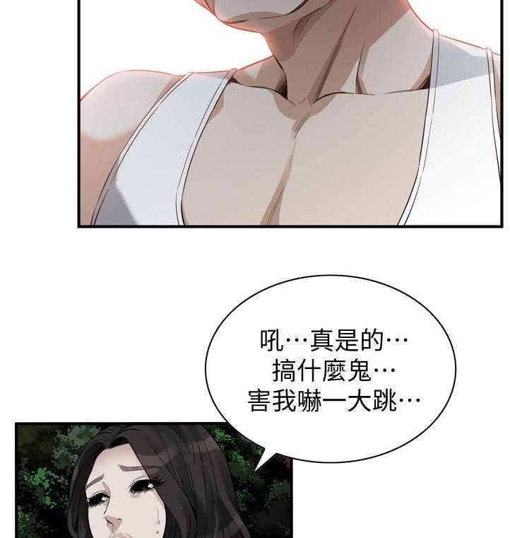 《窥视者2》漫画最新章节第231话 234_翻脸免费下拉式在线观看章节第【9】张图片