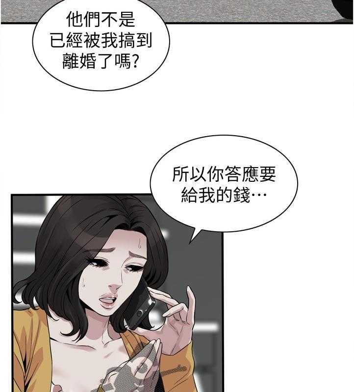 《窥视者2》漫画最新章节第231话 234_翻脸免费下拉式在线观看章节第【18】张图片