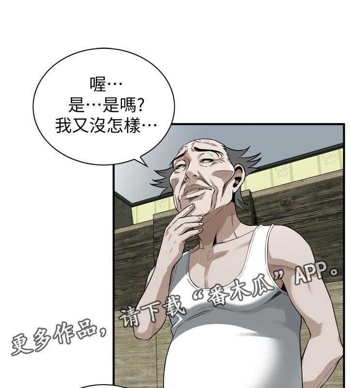 《窥视者2》漫画最新章节第231话 234_翻脸免费下拉式在线观看章节第【35】张图片