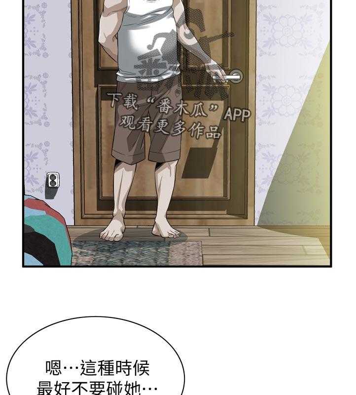 《窥视者2》漫画最新章节第231话 234_翻脸免费下拉式在线观看章节第【32】张图片