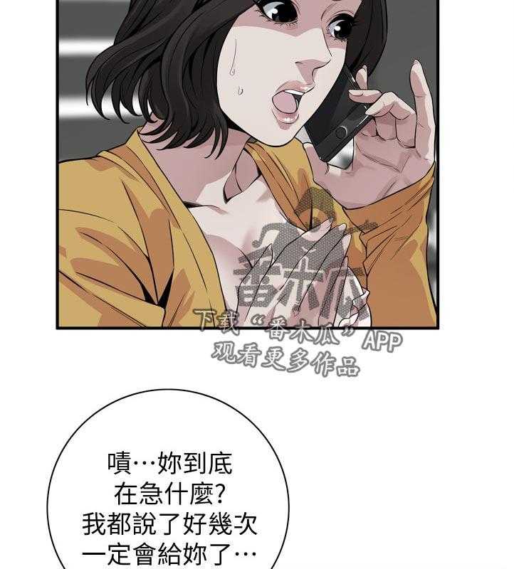 《窥视者2》漫画最新章节第231话 234_翻脸免费下拉式在线观看章节第【15】张图片