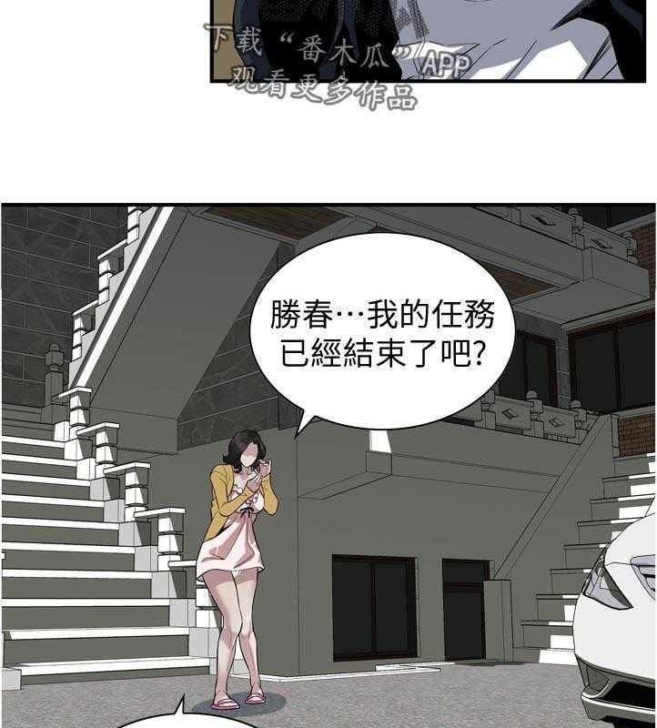 《窥视者2》漫画最新章节第231话 234_翻脸免费下拉式在线观看章节第【19】张图片