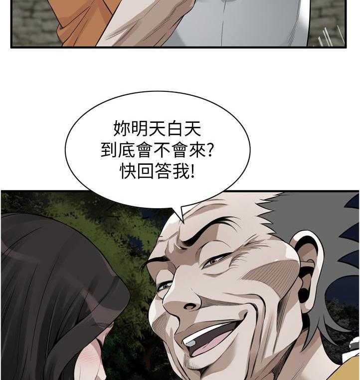 《窥视者2》漫画最新章节第231话 234_翻脸免费下拉式在线观看章节第【2】张图片