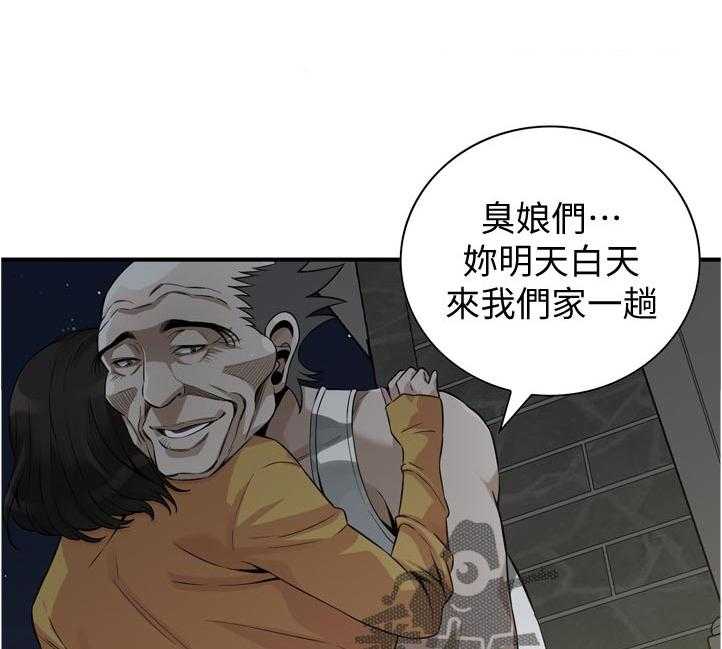 《窥视者2》漫画最新章节第231话 234_翻脸免费下拉式在线观看章节第【6】张图片