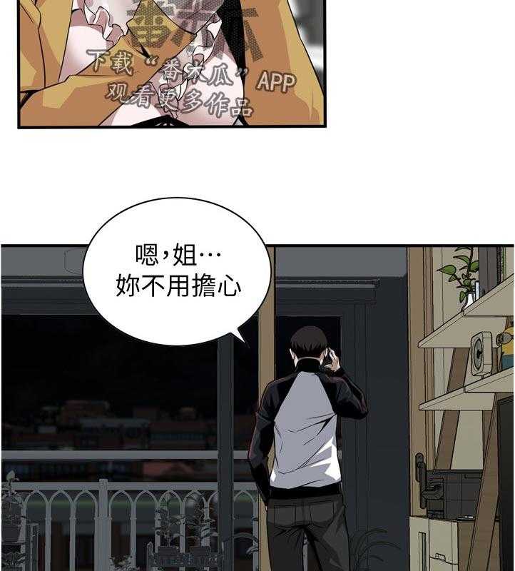 《窥视者2》漫画最新章节第231话 234_翻脸免费下拉式在线观看章节第【17】张图片