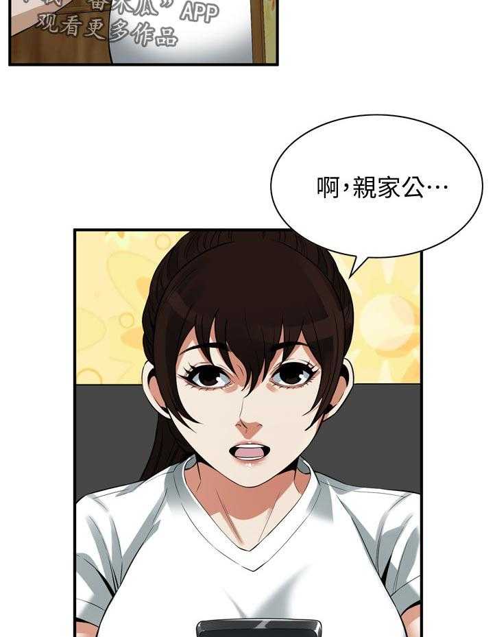 《窥视者2》漫画最新章节第232话 235_嘱咐免费下拉式在线观看章节第【10】张图片