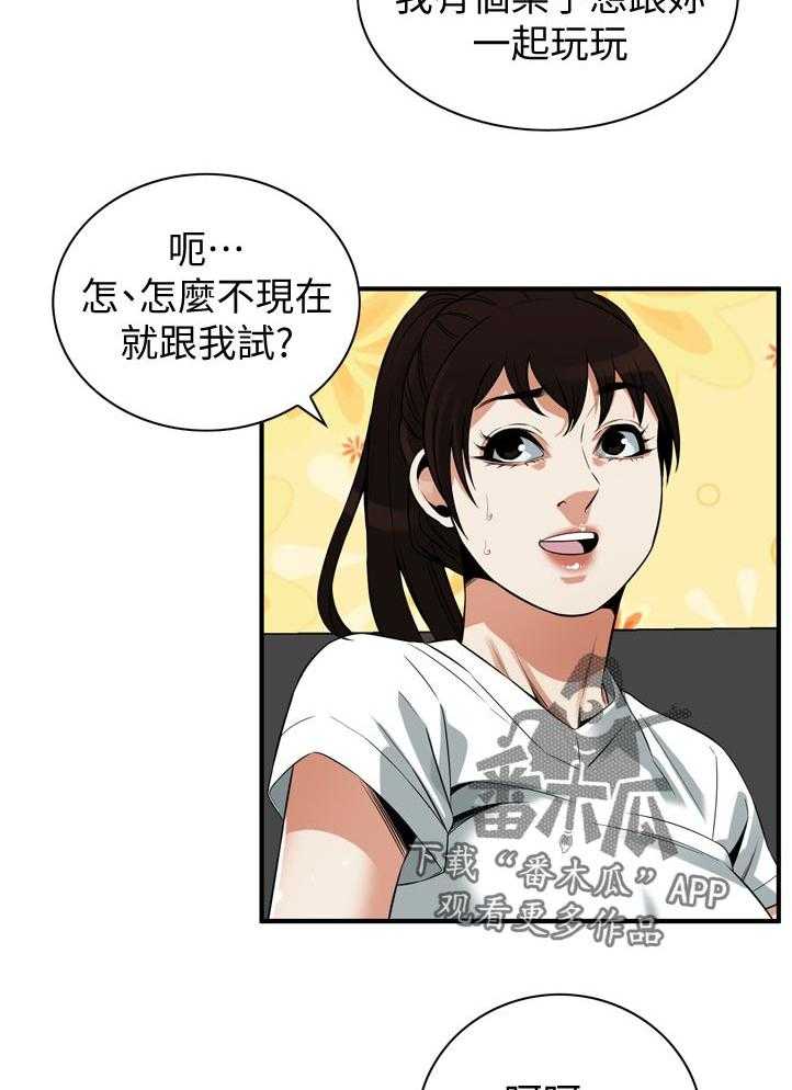 《窥视者2》漫画最新章节第232话 235_嘱咐免费下拉式在线观看章节第【4】张图片