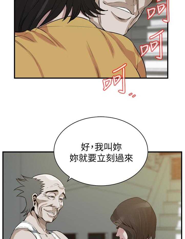 《窥视者2》漫画最新章节第232话 235_嘱咐免费下拉式在线观看章节第【17】张图片