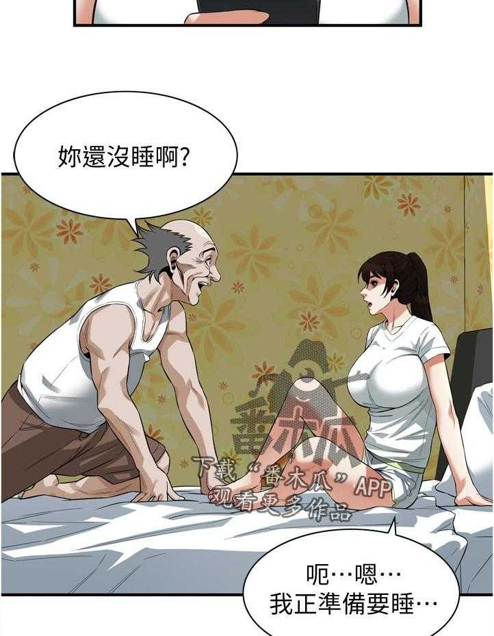 《窥视者2》漫画最新章节第232话 235_嘱咐免费下拉式在线观看章节第【9】张图片