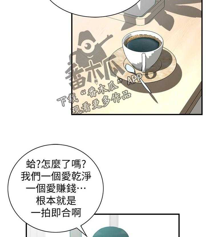 《窥视者2》漫画最新章节第234话 237_谈谈免费下拉式在线观看章节第【13】张图片