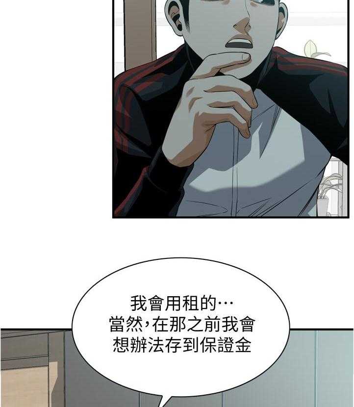 《窥视者2》漫画最新章节第234话 237_谈谈免费下拉式在线观看章节第【9】张图片