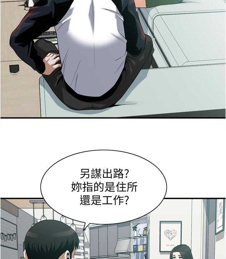 《窥视者2》漫画最新章节第234话 237_谈谈免费下拉式在线观看章节第【15】张图片