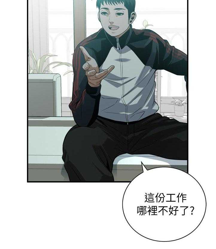 《窥视者2》漫画最新章节第234话 237_谈谈免费下拉式在线观看章节第【12】张图片