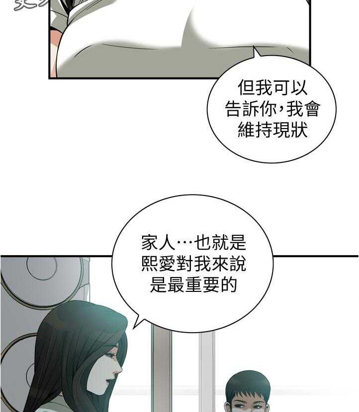 《窥视者2》漫画最新章节第234话 237_谈谈免费下拉式在线观看章节第【19】张图片