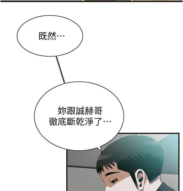 《窥视者2》漫画最新章节第234话 237_谈谈免费下拉式在线观看章节第【23】张图片