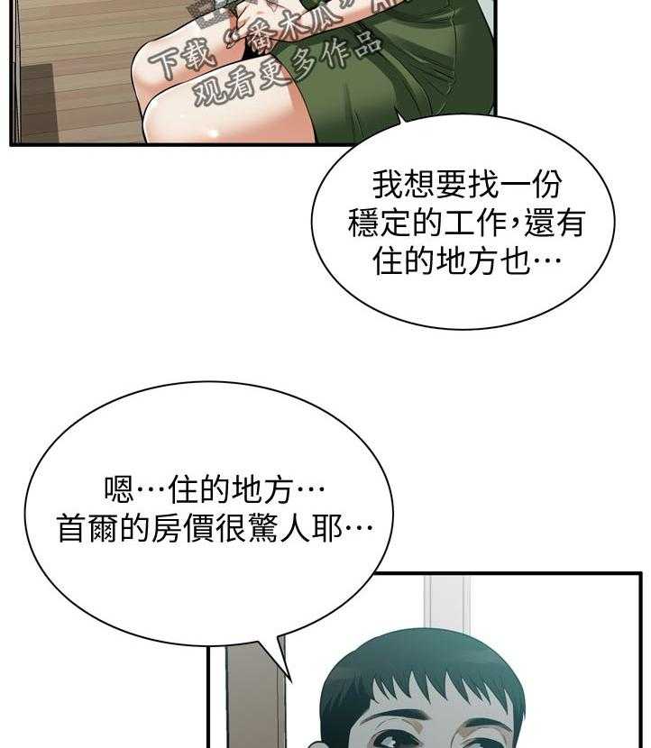 《窥视者2》漫画最新章节第234话 237_谈谈免费下拉式在线观看章节第【10】张图片