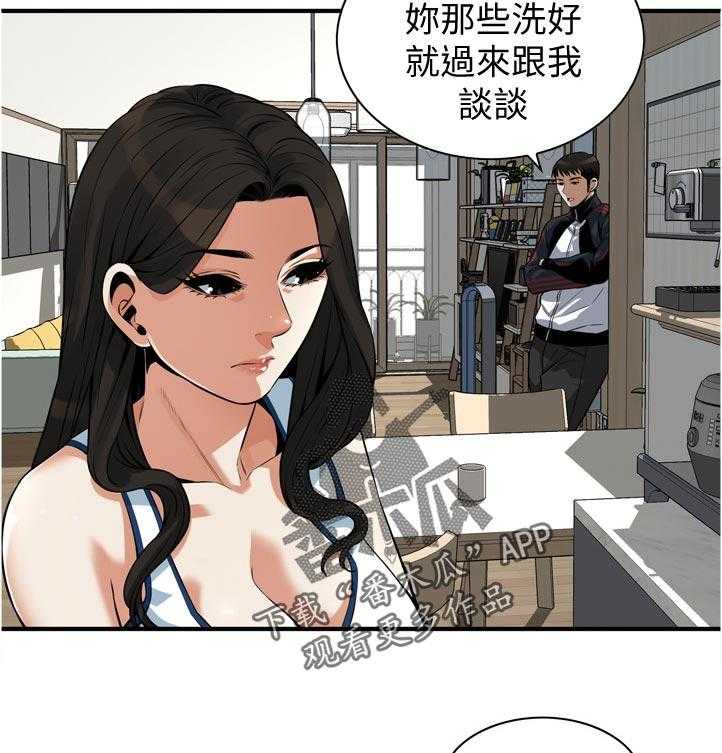 《窥视者2》漫画最新章节第234话 237_谈谈免费下拉式在线观看章节第【26】张图片