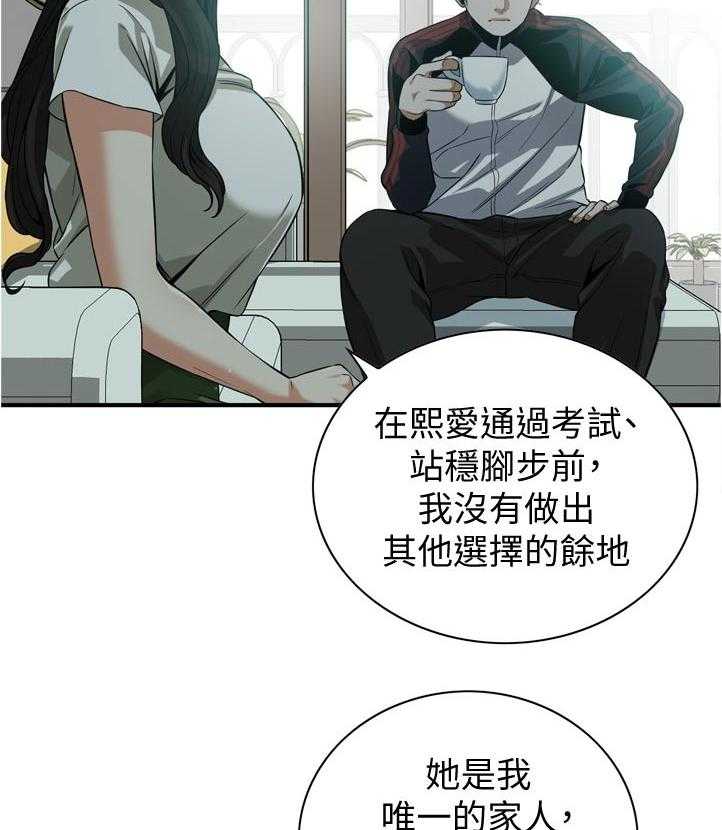 《窥视者2》漫画最新章节第234话 237_谈谈免费下拉式在线观看章节第【18】张图片