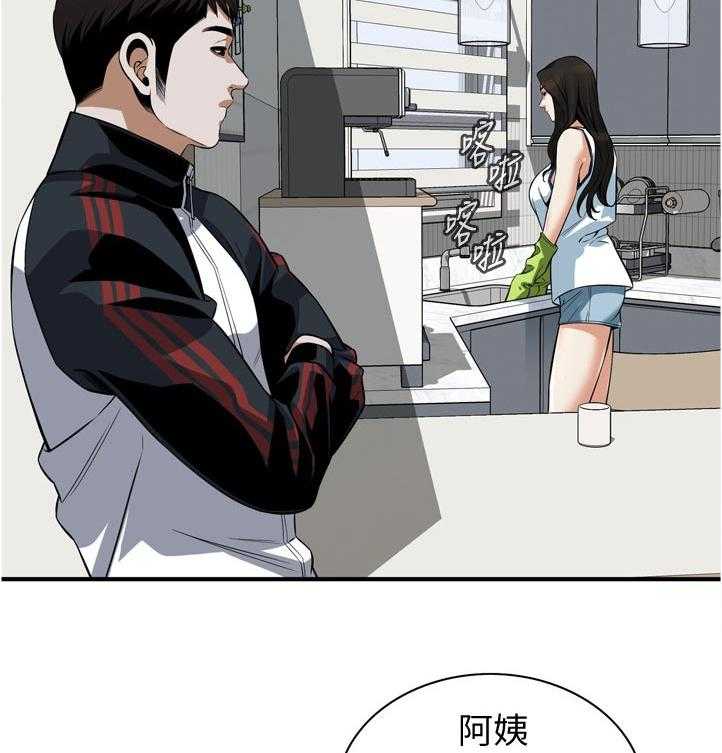 《窥视者2》漫画最新章节第234话 237_谈谈免费下拉式在线观看章节第【27】张图片