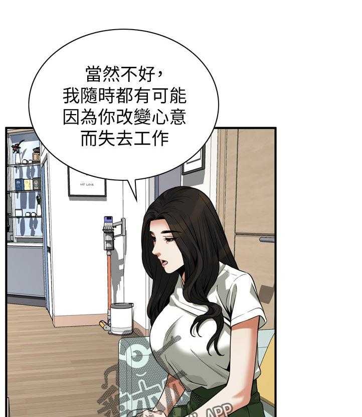 《窥视者2》漫画最新章节第234话 237_谈谈免费下拉式在线观看章节第【11】张图片