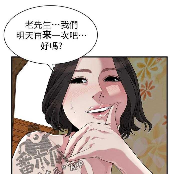 《窥视者2》漫画最新章节第234话 237_谈谈免费下拉式在线观看章节第【4】张图片