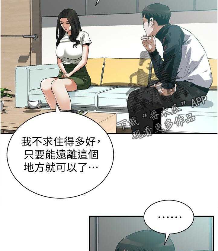 《窥视者2》漫画最新章节第234话 237_谈谈免费下拉式在线观看章节第【8】张图片