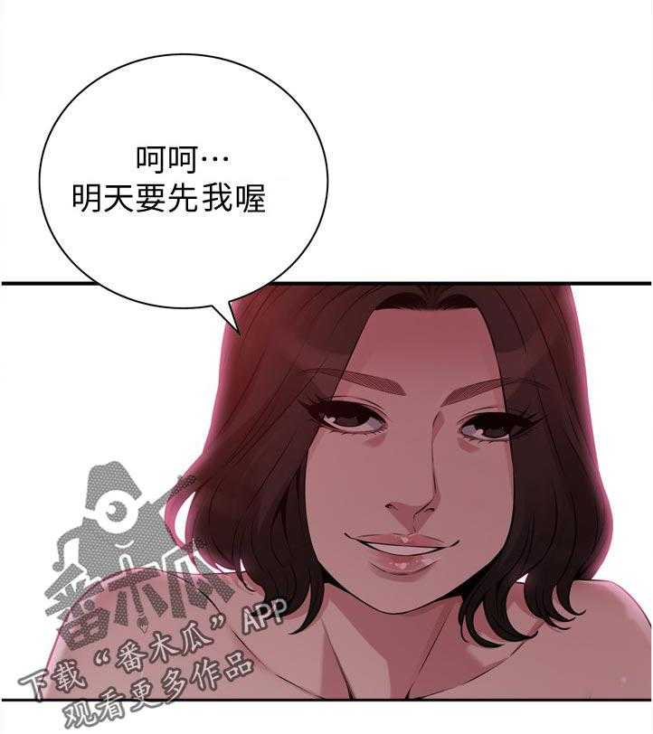 《窥视者2》漫画最新章节第234话 237_谈谈免费下拉式在线观看章节第【1】张图片