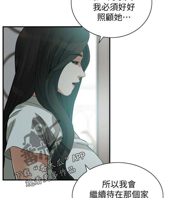 《窥视者2》漫画最新章节第234话 237_谈谈免费下拉式在线观看章节第【17】张图片