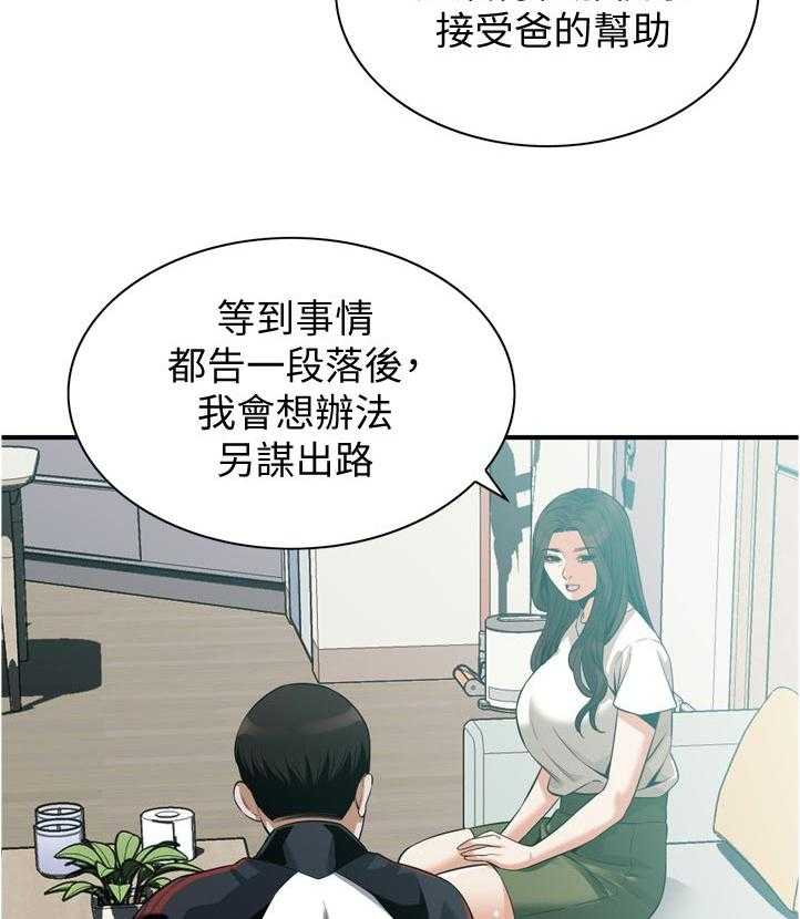 《窥视者2》漫画最新章节第234话 237_谈谈免费下拉式在线观看章节第【16】张图片