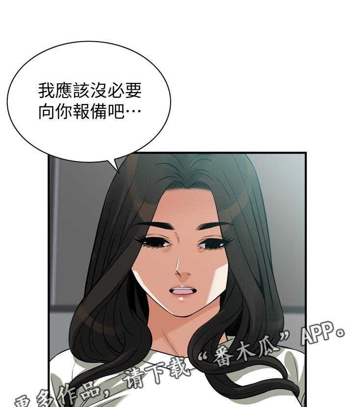 《窥视者2》漫画最新章节第234话 237_谈谈免费下拉式在线观看章节第【20】张图片