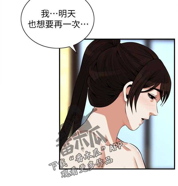 《窥视者2》漫画最新章节第234话 237_谈谈免费下拉式在线观看章节第【2】张图片