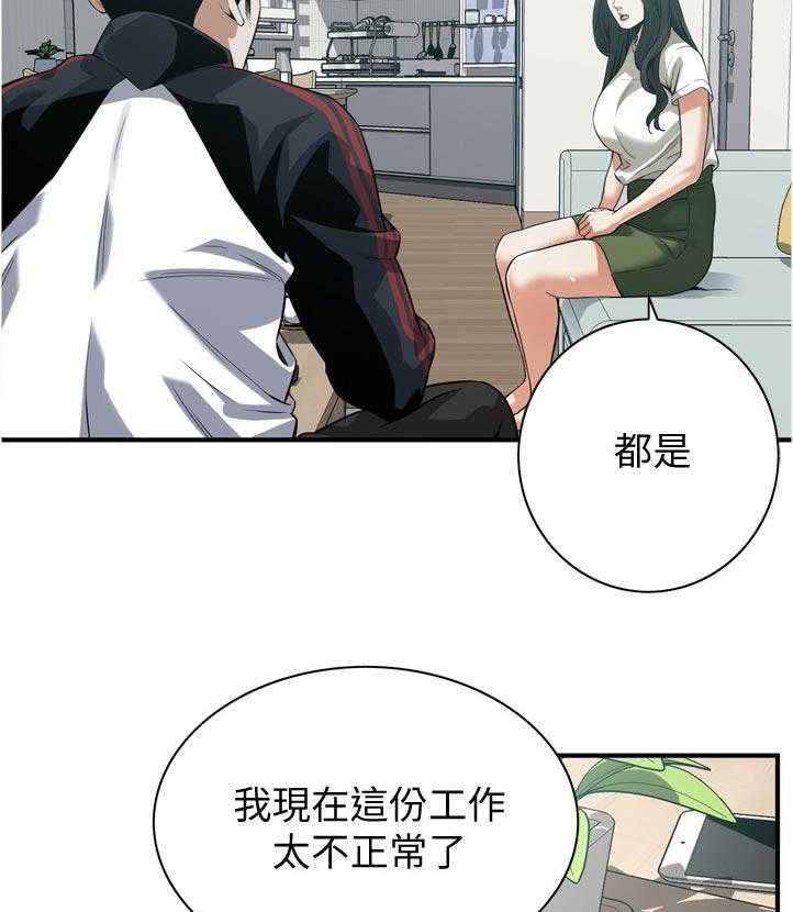 《窥视者2》漫画最新章节第234话 237_谈谈免费下拉式在线观看章节第【14】张图片