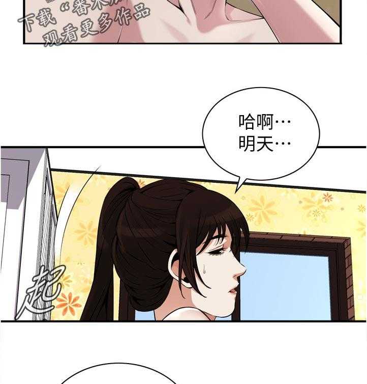 《窥视者2》漫画最新章节第234话 237_谈谈免费下拉式在线观看章节第【3】张图片