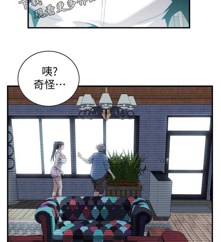 《窥视者2》漫画最新章节第235话 238_迟早的事免费下拉式在线观看章节第【10】张图片