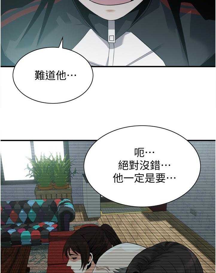 《窥视者2》漫画最新章节第235话 238_迟早的事免费下拉式在线观看章节第【3】张图片