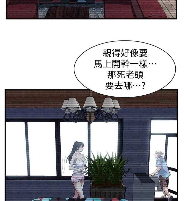 《窥视者2》漫画最新章节第235话 238_迟早的事免费下拉式在线观看章节第【9】张图片