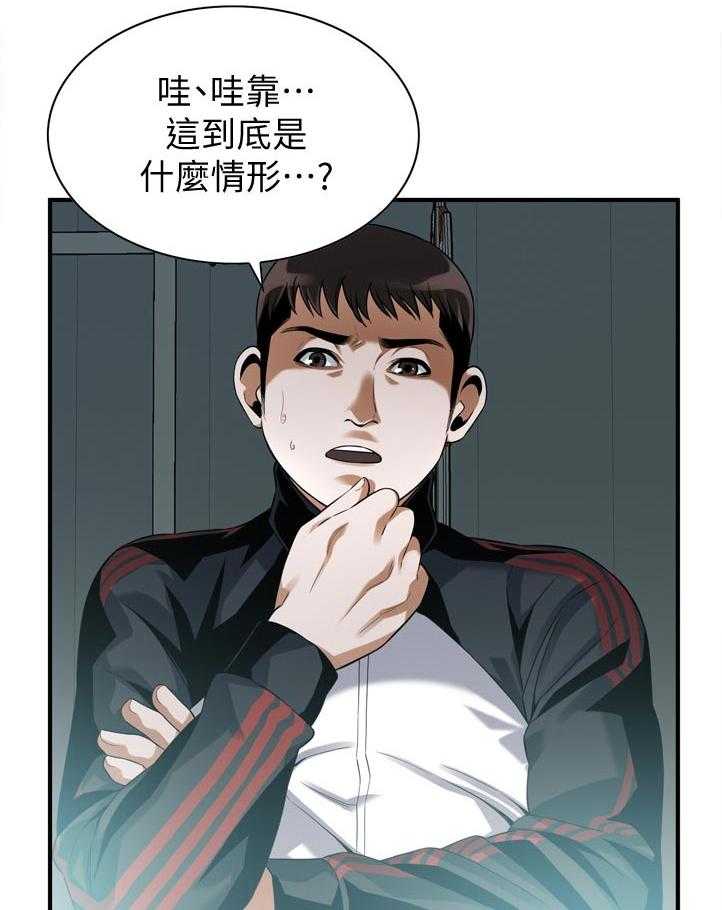 《窥视者2》漫画最新章节第235话 238_迟早的事免费下拉式在线观看章节第【6】张图片