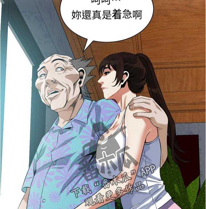 《窥视者2》漫画最新章节第235话 238_迟早的事免费下拉式在线观看章节第【13】张图片