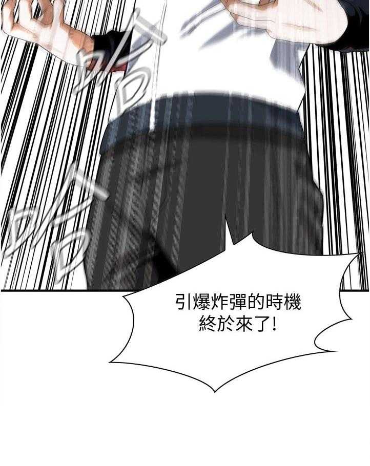 《窥视者2》漫画最新章节第235话 238_迟早的事免费下拉式在线观看章节第【1】张图片