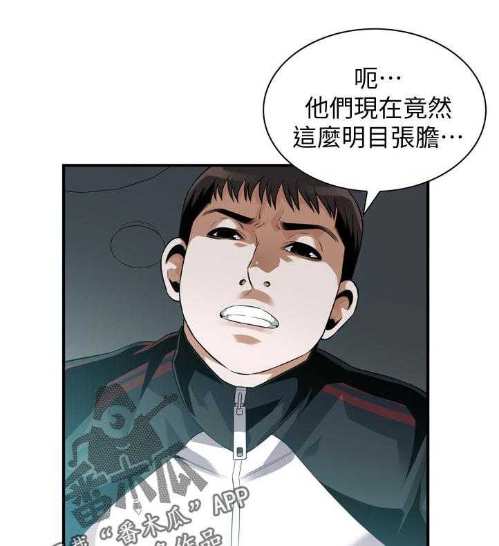 《窥视者2》漫画最新章节第235话 238_迟早的事免费下拉式在线观看章节第【11】张图片