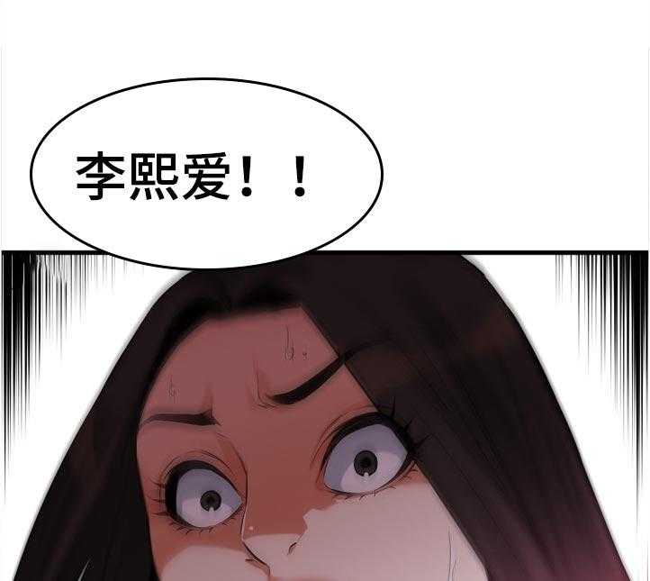 《窥视者2》漫画最新章节第237话 240_ 后宫免费下拉式在线观看章节第【20】张图片