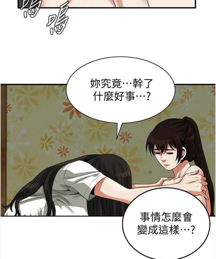 《窥视者2》漫画最新章节第237话 240_ 后宫免费下拉式在线观看章节第【5】张图片