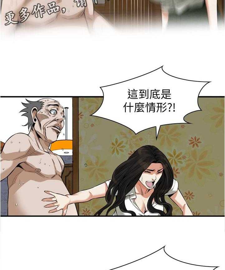 《窥视者2》漫画最新章节第237话 240_ 后宫免费下拉式在线观看章节第【17】张图片