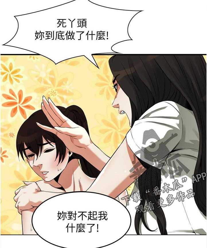 《窥视者2》漫画最新章节第237话 240_ 后宫免费下拉式在线观看章节第【7】张图片