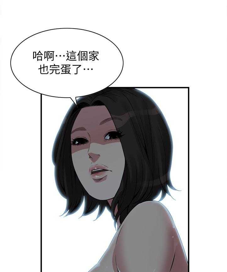 《窥视者2》漫画最新章节第237话 240_ 后宫免费下拉式在线观看章节第【3】张图片