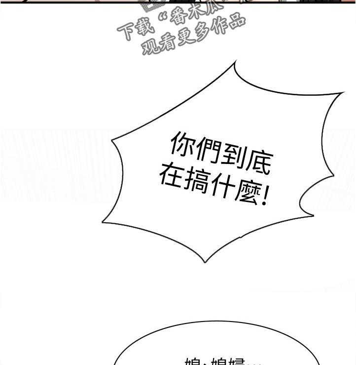 《窥视者2》漫画最新章节第237话 240_ 后宫免费下拉式在线观看章节第【15】张图片