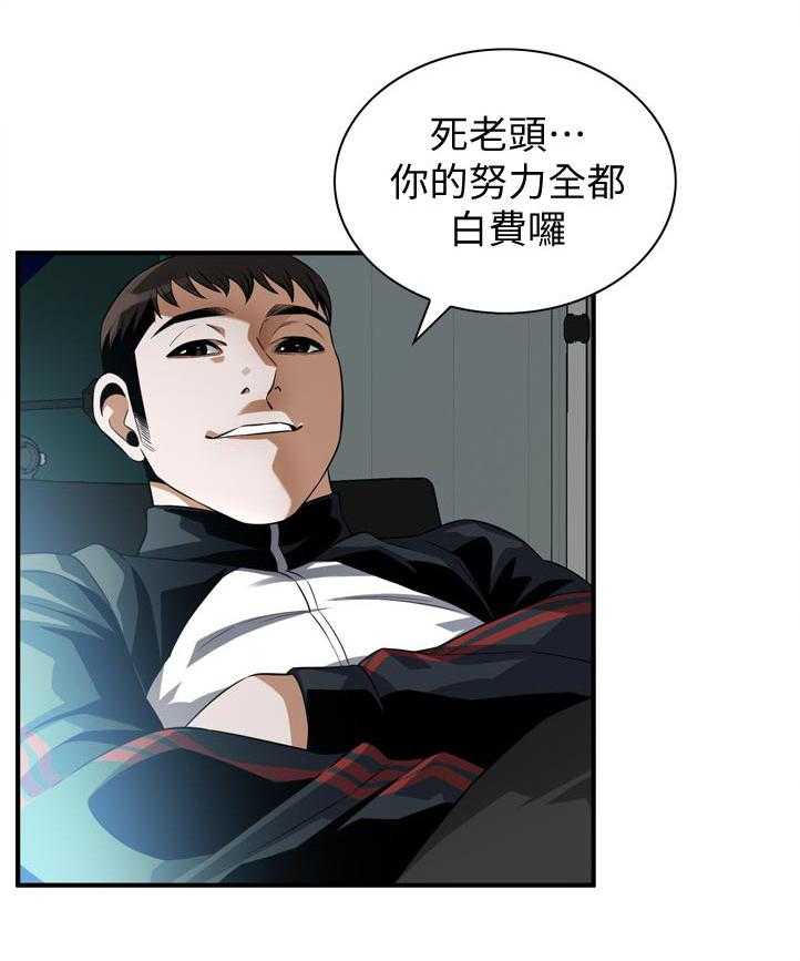 《窥视者2》漫画最新章节第237话 240_ 后宫免费下拉式在线观看章节第【1】张图片