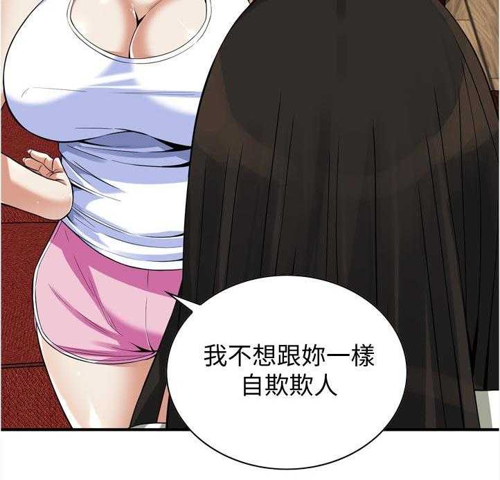 《窥视者2》漫画最新章节第239话 242_对质免费下拉式在线观看章节第【26】张图片